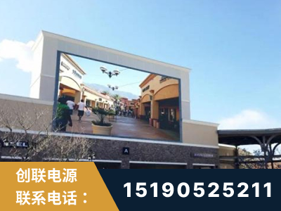 安康-北京八达岭奥特莱斯显示屏项目