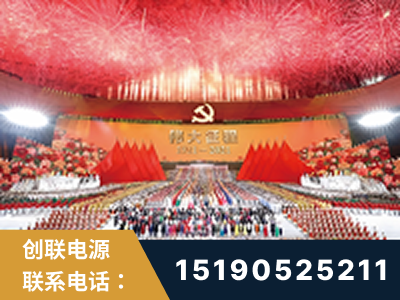 安康-建党100周年文艺演出《伟大征程》项目