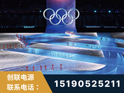 安康-2022北京冬奥会