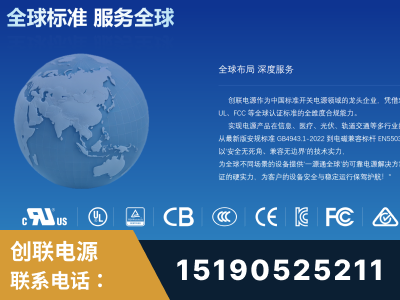 安康-全球认证与合规能力完整